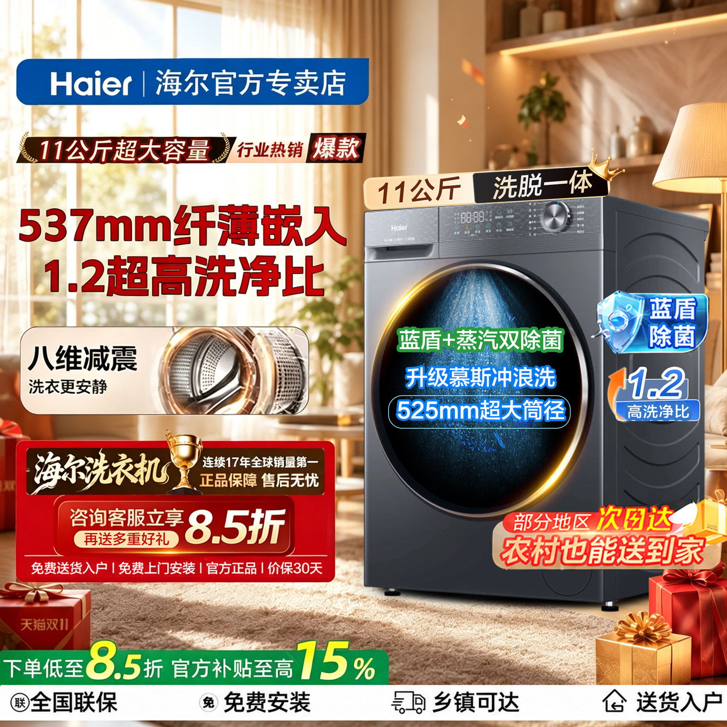 海尔洗衣机大容量11/12公斤超薄家用全自动滚筒洗烘一体58E旗舰店