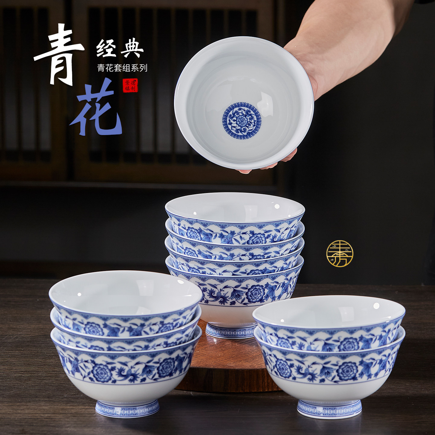 景德镇碗套装2026新款盘套装家用陶瓷乔迁中式餐具高颜值碗碟碗具