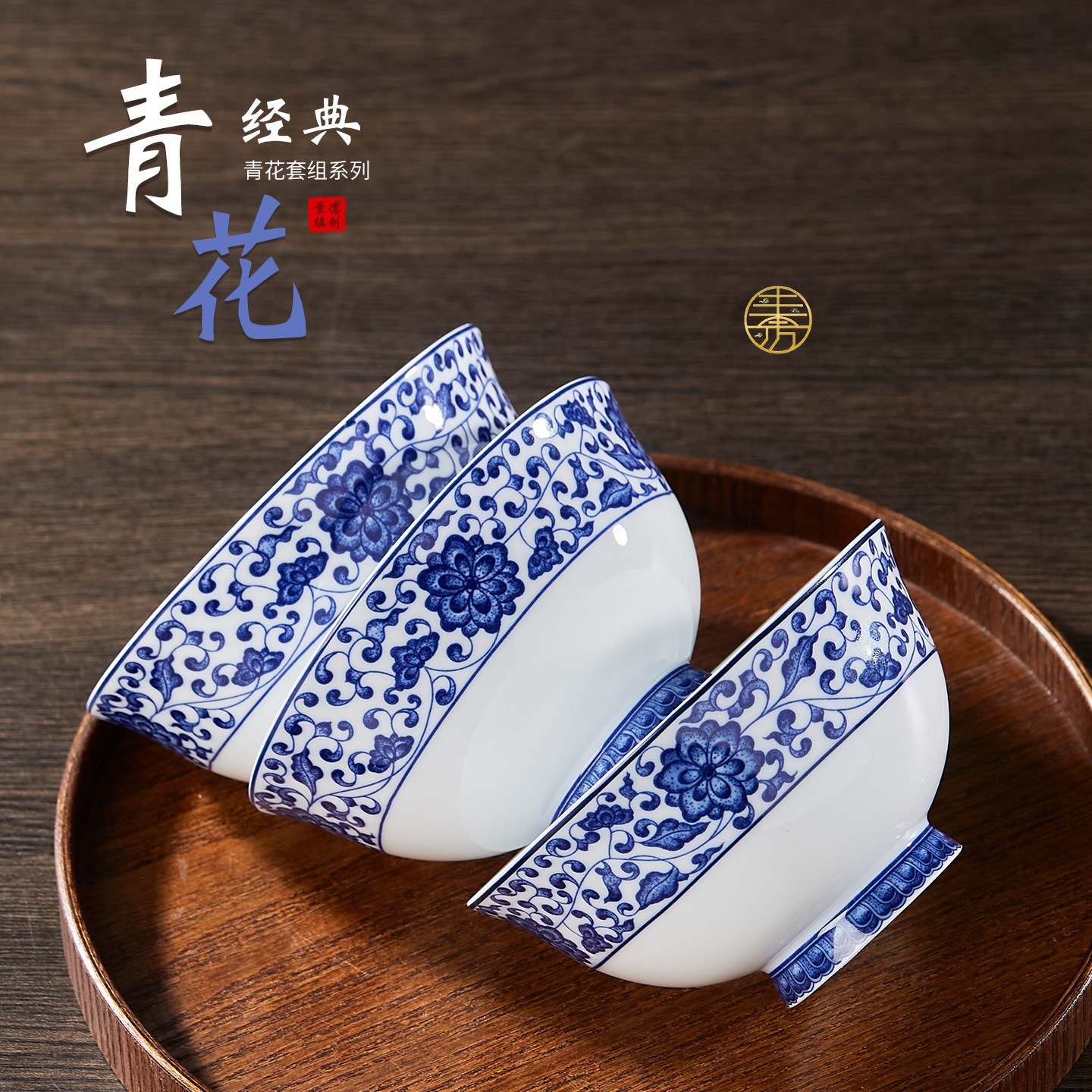 景德镇陶瓷碗碟套装高级轻奢青花瓷高档釉下彩碗盘子饭碗面碗餐具