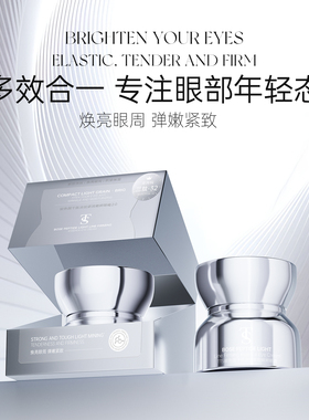 TTS玻色因千肽淡纹紧致精粹眼霜2.0