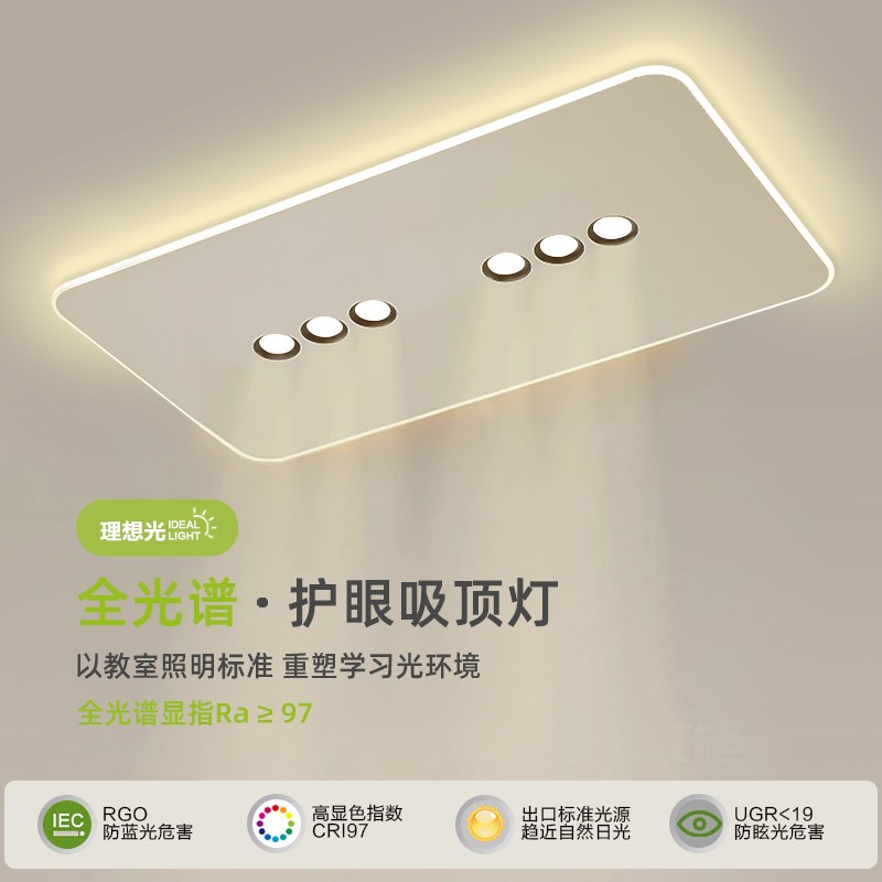 客厅灯吸顶灯超薄极简大气带射灯LED灯现代简约长方形大厅主灯