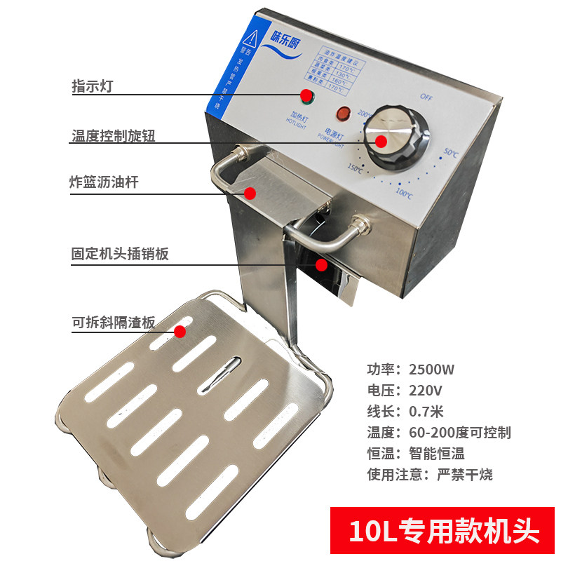 商用电炸炉机头油炸锅加热器发热管温控电炸锅通用配件恒温机头