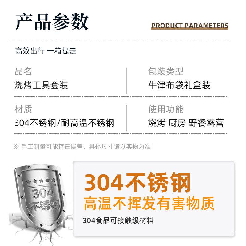 户外烧烤304不锈钢木柄扁签子圆签筒烤叉清洁刷野餐工具便携套装