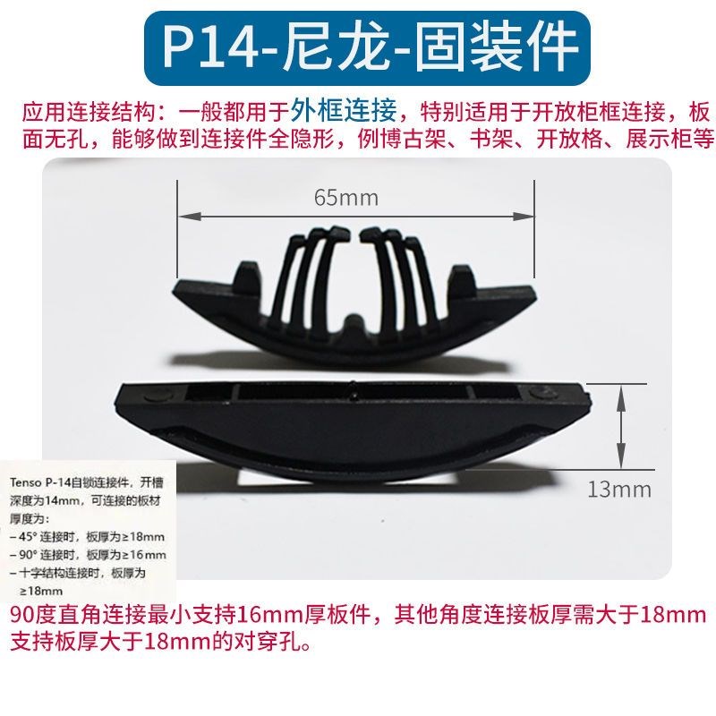 拉米诺隐形连接件P15拆装件P14无孔衣柜扣件P18家具二合一开槽机