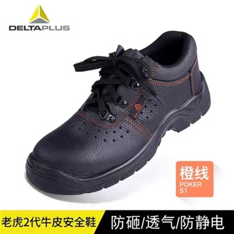 代尔塔301518劳保鞋四季钢包头防砸防刺穿工地绝缘电工作安全皮鞋