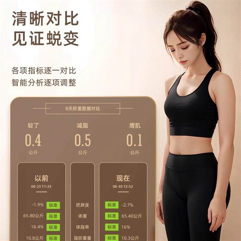 体脂秤减肥专用智能精准体重秤女减脂家用瘦充电蓝牙款电子称体质