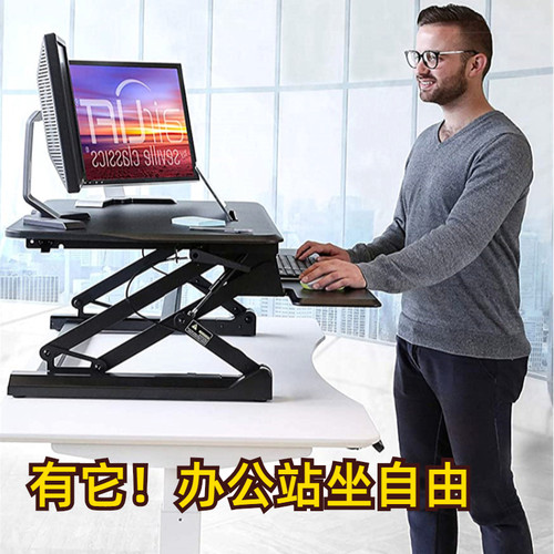 站立式工作台办公升降台笔记本显示器增高架可调节台式电脑升降桌