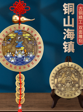 纯黄铜八卦浮雕山海镇全铜挂件凸面客厅摆件室内外凸镜山河镇挂饰