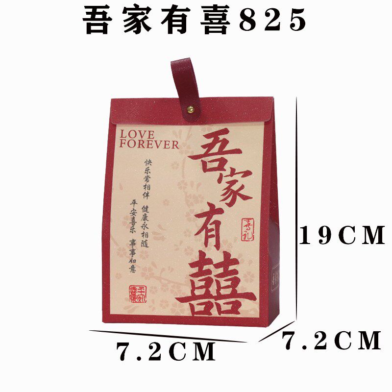 婚庆喜糖盒结婚喜糖盒子空盒创意中国风手提礼盒婚礼糖果喜糖袋子