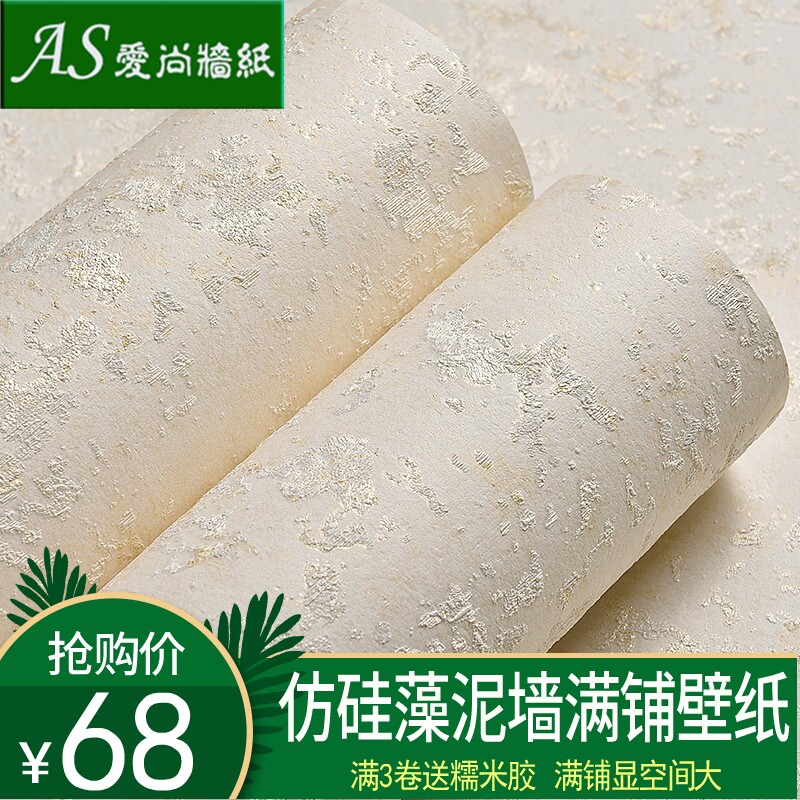 现代简约无纺布硅藻泥墙纸素色粉纯白色壁纸3D立体客厅卧室背景墙
