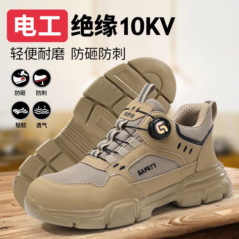 绝缘鞋电工鞋10kv男防砸防刺穿防护透气轻便供电局安全工作劳保鞋