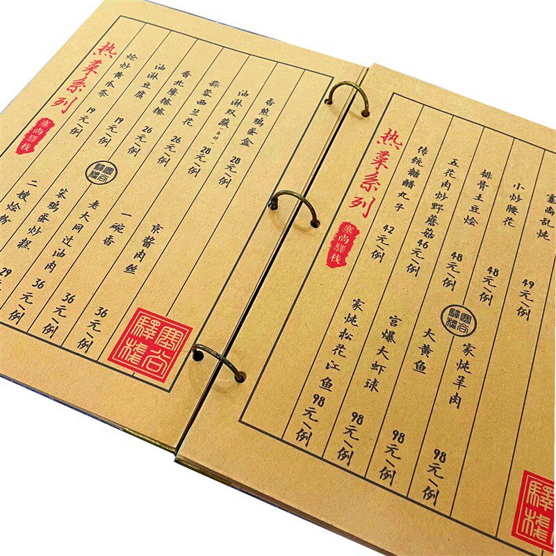 A4铁环活页牛皮纸菜单本子竖格抄经菜谱手写中餐价格单餐牌内页纸