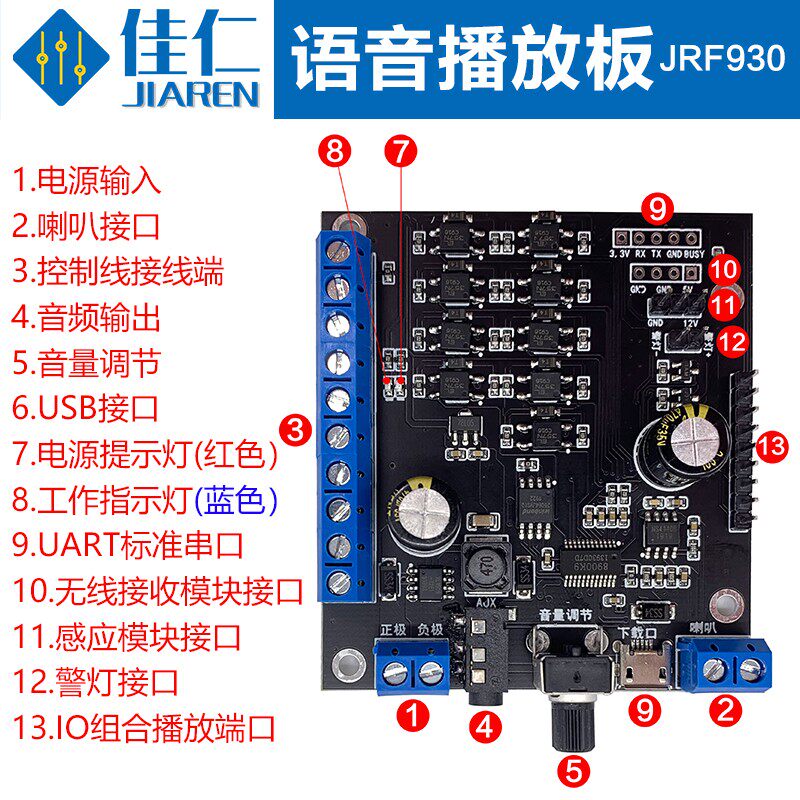 多路语音提示模块定制语音开关量控制触发芯片语音播放板定制声音