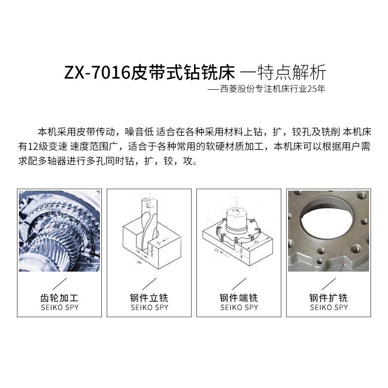 西菱多功能钻铣床小型工业级钻铣一体机床zx7016 zx7025 zx7032
