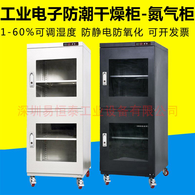 电子防潮柜IC晶圆干燥箱半导体芯片PCB元器件led干燥氮气除湿柜