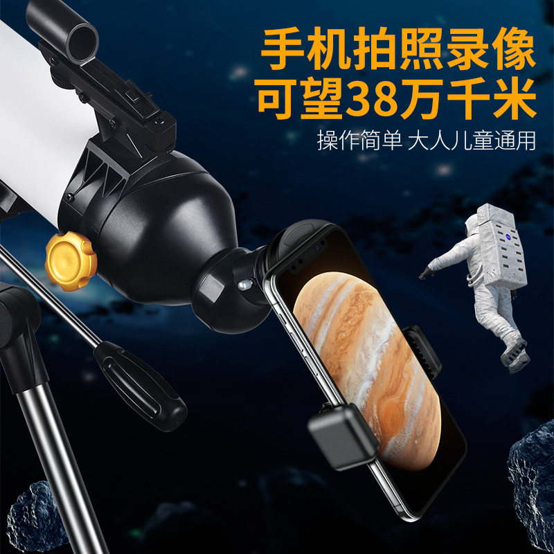天文望远镜高清专业观星太空深空专业版专业级高倍儿童男孩入门级