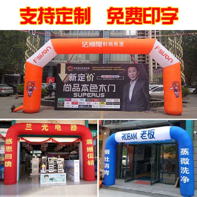 新款方形拱门开业充气拱门四方彩虹门气模结婚庆典气拱门帐篷定制