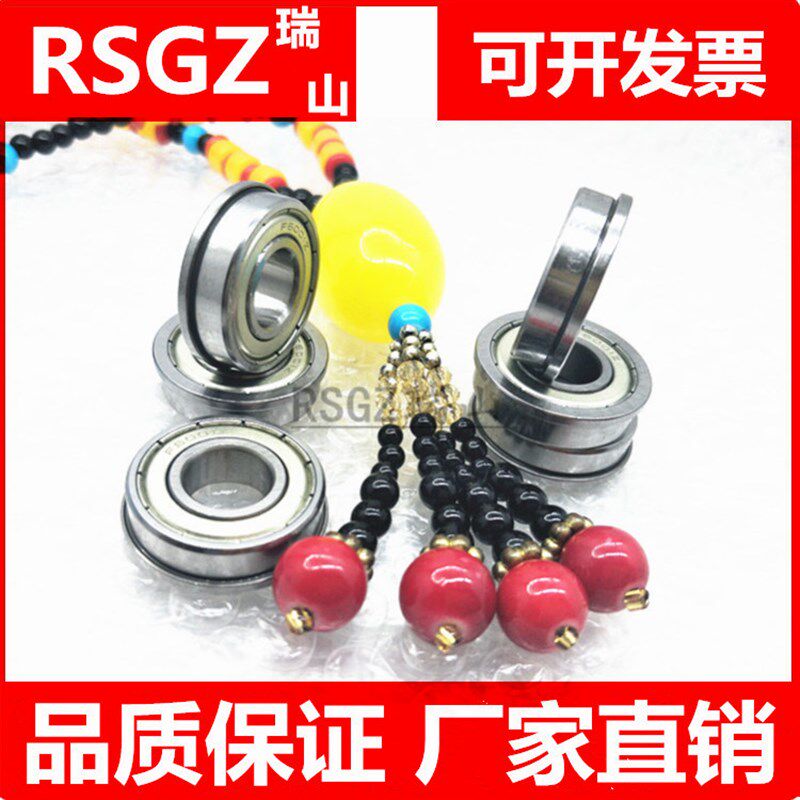 不锈钢法兰带挡边小轴承 内径3 4 5 6 7 8 9 10外径11 12 13 14mm
