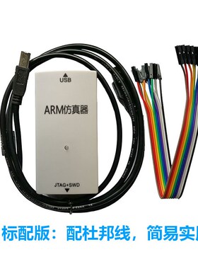 JLINK V11/V10 JLINK V12仿真器调试器下载器ARM STM32 烧录器