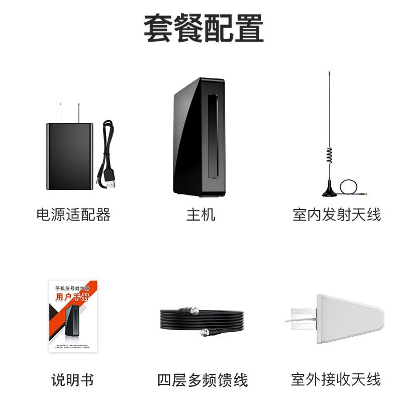 三网4G手机讯号增强器 加强移动联通电信讯号接收器