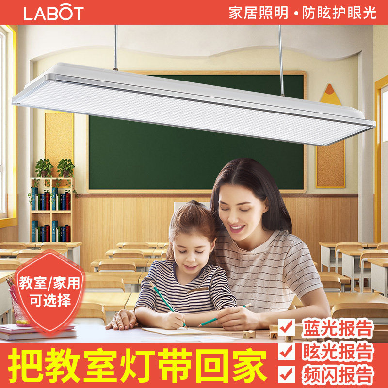 新国标护眼led教室灯全光谱学习专用家用学校吸顶伸缩吊杆无影灯