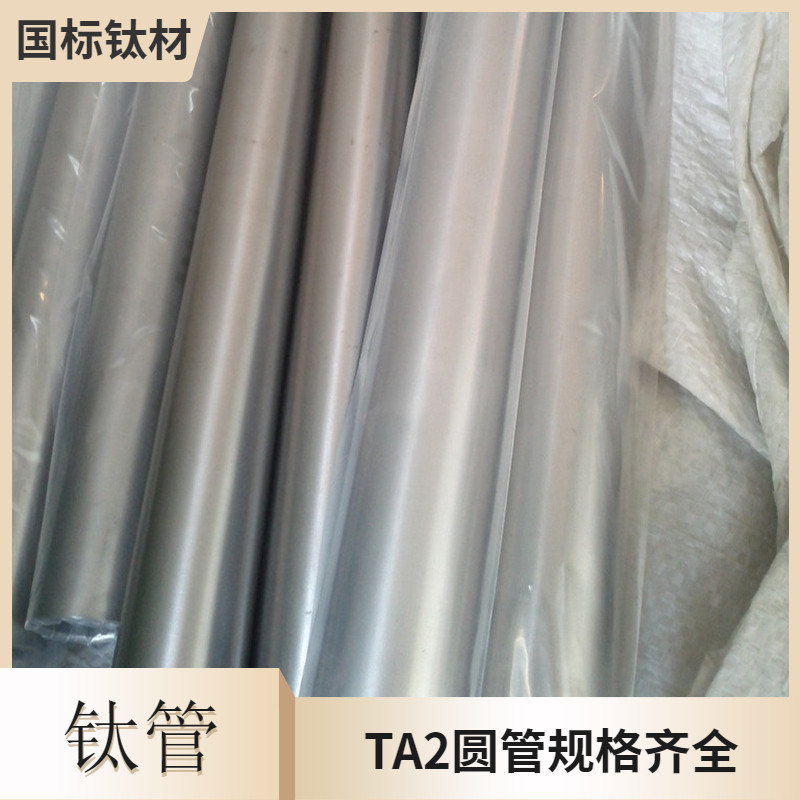 钛管ta2无缝管空心钛管钛合金圆管工业纯钛管毛细管黑钛管钛圆通