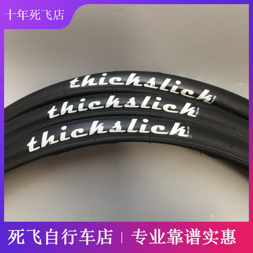 滑溜溜外胎 死飞自行车光头胎 700c 23 25c 防刺耐磨 公路外胎