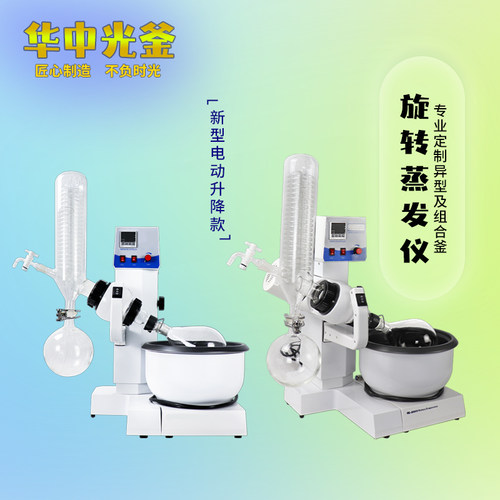 旋转蒸发仪实验室减压蒸馏真空提纯结晶冷凝循环水玻璃蒸馏器配件
