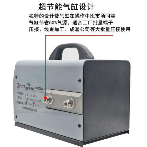 德聪DC-120A气动压线钳端子冷压线机6-120平方sc开口铜鼻子压接机