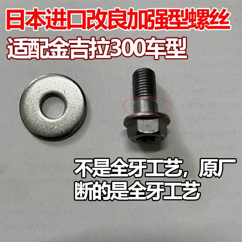 奔达金吉拉灰石皮带轮固定螺丝BD300-15机车1/4吋套筒扳手前链轮