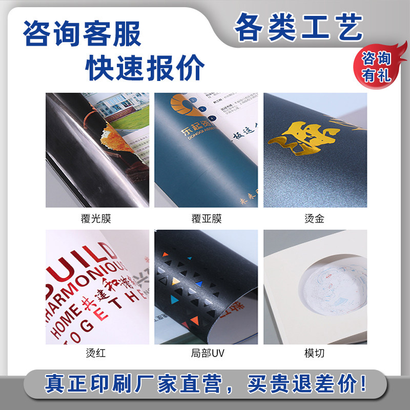 画册印刷宣传册设计制作小册子定制书籍教材定做公司企业员工手册
