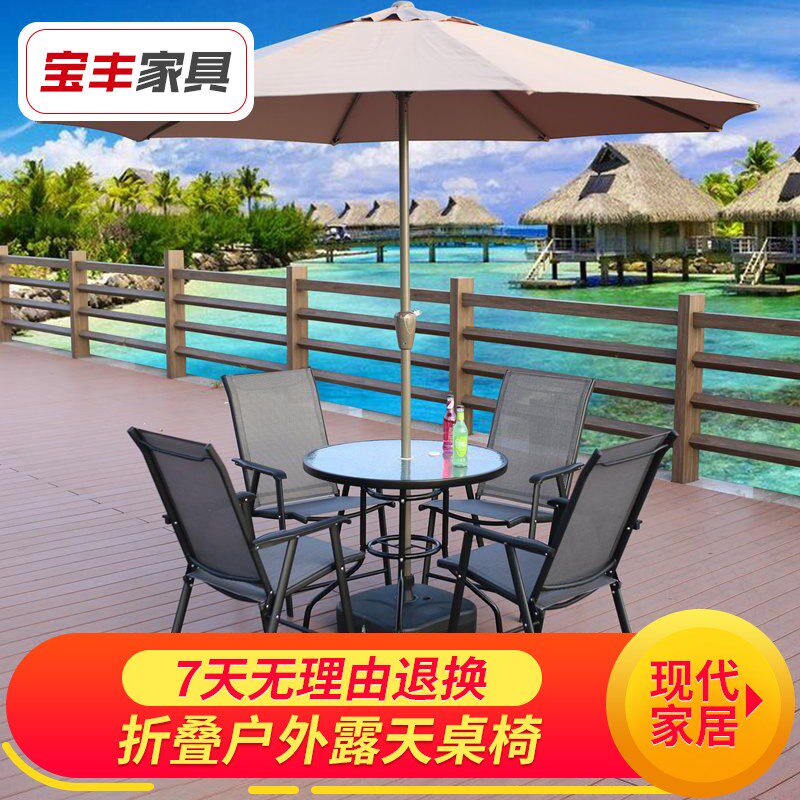 折叠铁艺三五件桌椅套户外休闲室花园阳台庭院露天欧式家具太阳伞