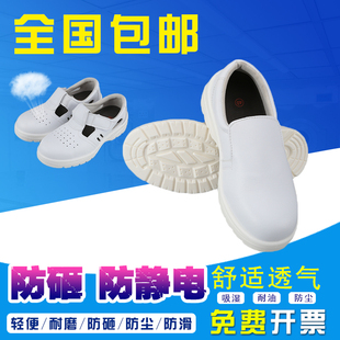 白色无尘防静电安全鞋夏款透气高筒靴护脚趾防砸防刺穿钢包头PU底
