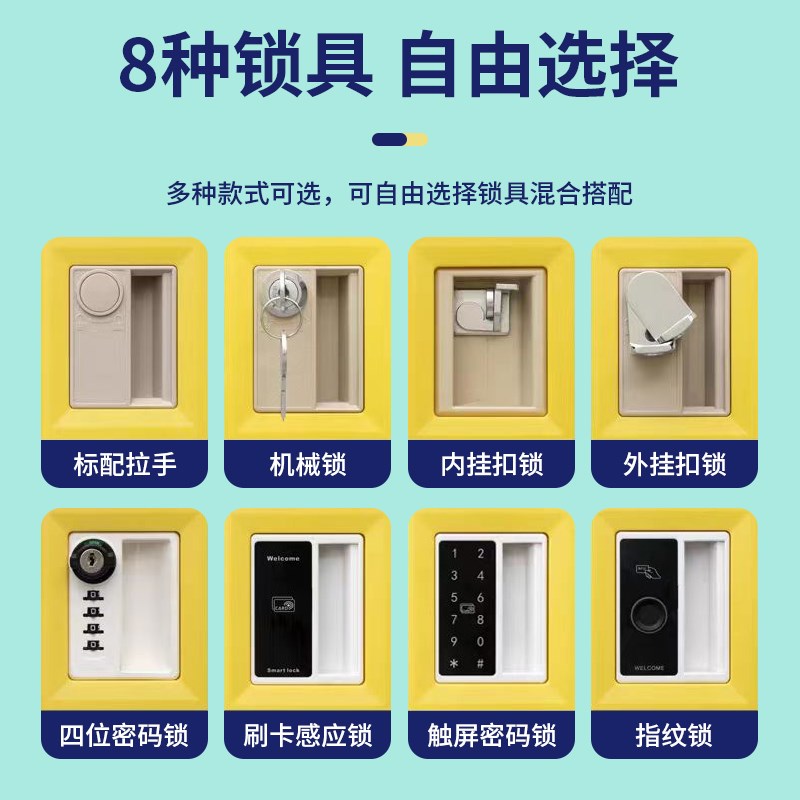 ABS塑料书包柜中小学生学校班级教室储物柜 独立带锁小学生收纳柜