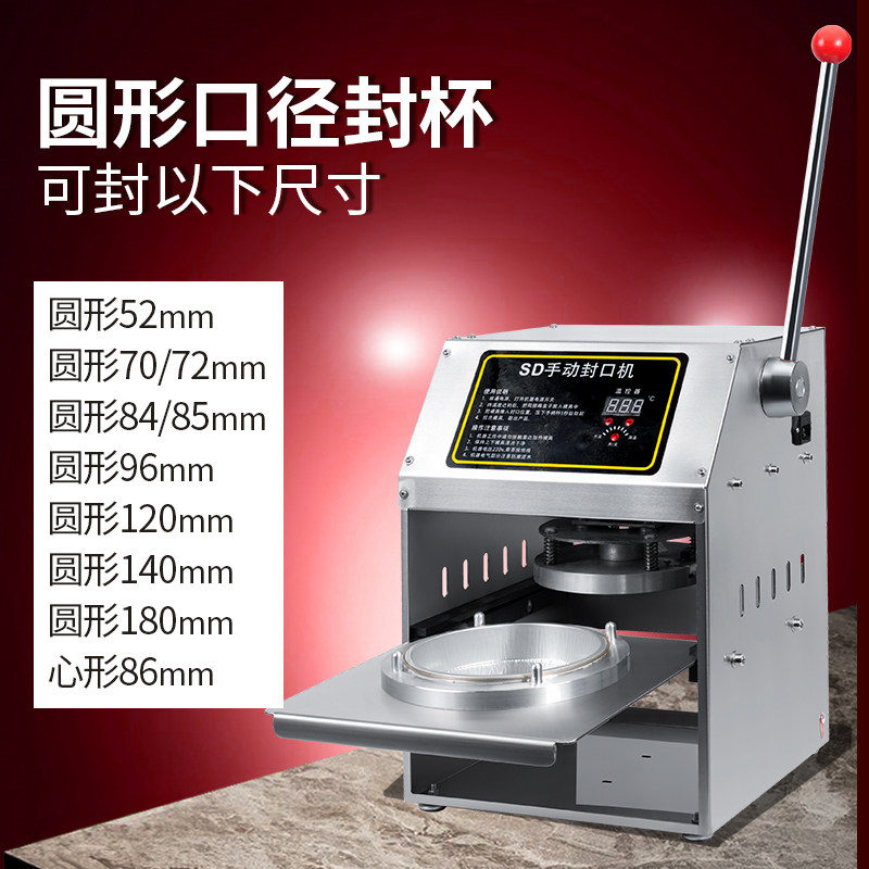 天骏铝箔盒封口机小型火锅自助外卖快餐盒封盖机商用自动龙虾麻辣