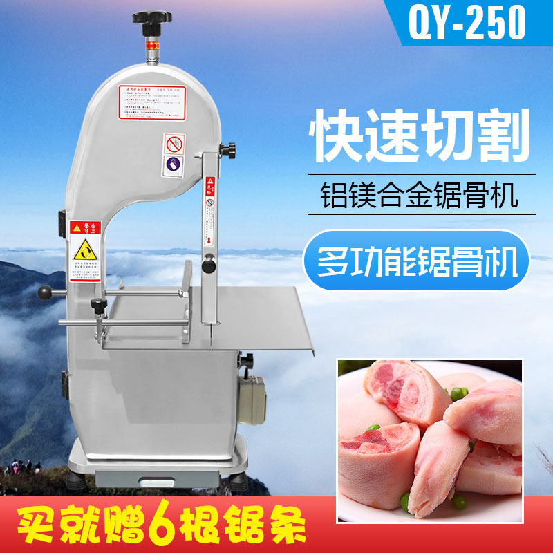 250型商用电动切骨机牛骨头猪蹄冻肉台式剁骨机锯骨机