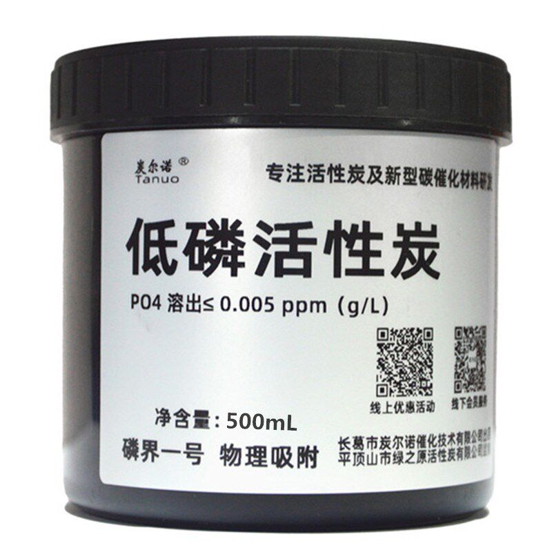 NO3吸附PO4过滤珊瑚海水海缸专用无磷吸磷除磷低磷活性炭鱼缸滤材