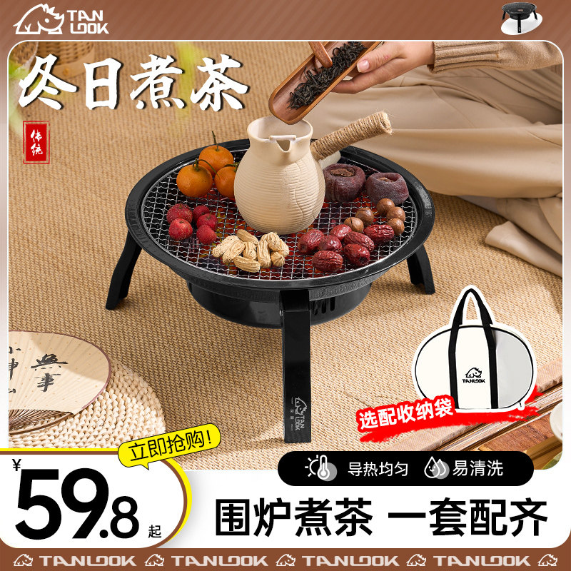 围炉煮茶烤火炉套装器具全套冬日家用室内烧烤炉炭炉围聚炉子工具