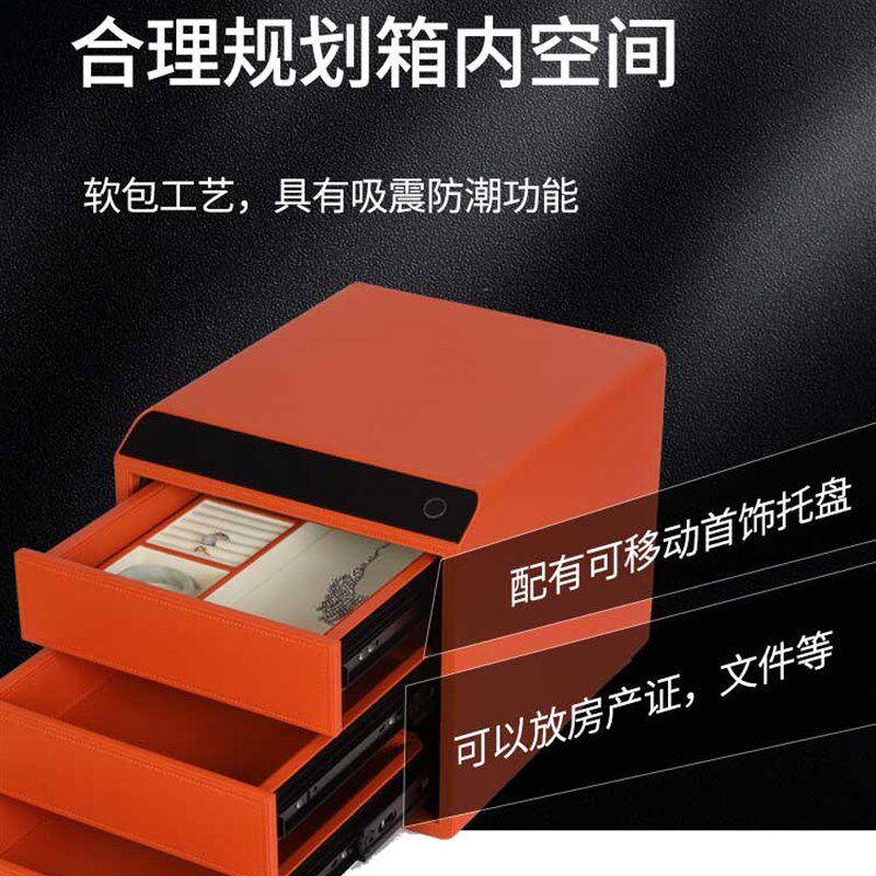 三层全钢首饰保险箱收纳柜智能首饰盒家用小型指纹密码抽屉