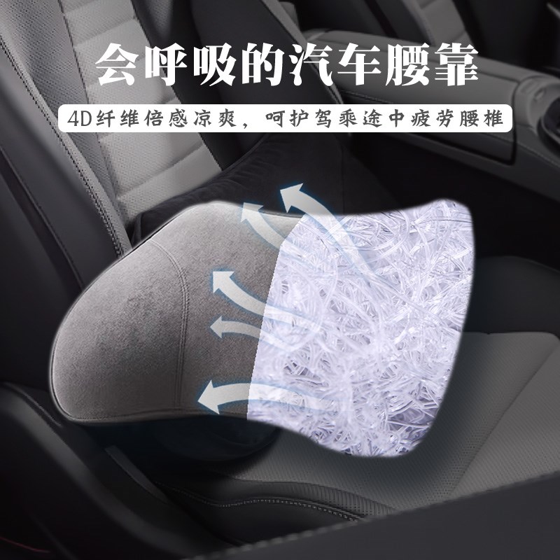 护腰靠垫汽车腰靠座4D空气纤维椅靠背车用腰托夏季款车载腰部支撑