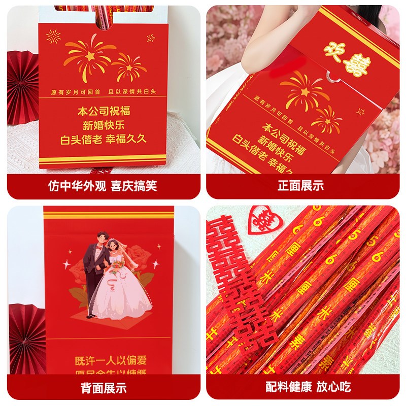 结婚拍照道具中华大辣条创意游戏互动婚礼退场小礼物抛洒撒礼品