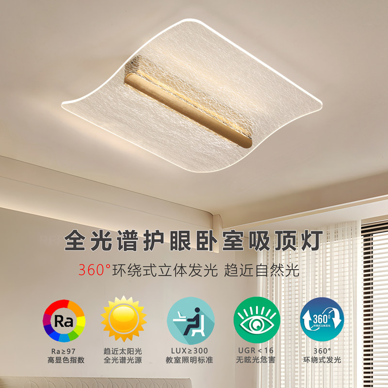 卧室灯吸顶灯2025新款儿童房主卧灯高级感设计师智能全光谱护眼灯