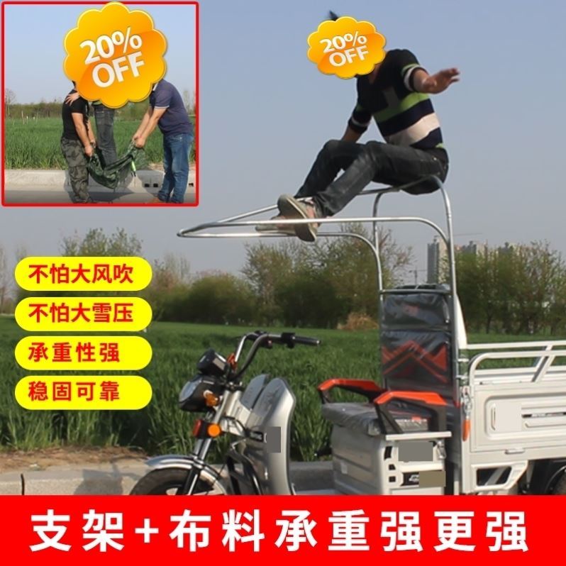 三轮车蓬电瓶车棚防水电动三轮车遮雨棚防寒新款冬季帆布防雨布