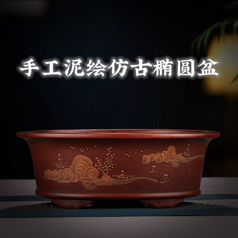 高端精紫砂花盆大号多肉金弹子黄杨椭圆盆景盆云竹绿植陶瓷盆阳台
