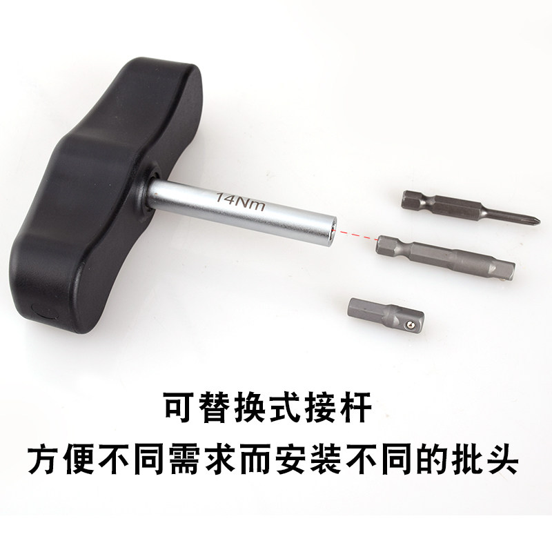 高精度T型定扭扳手固定扭力矩0.1-14NM力矩自行车螺丝刀起子