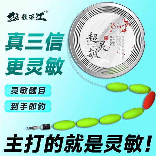 进口东丽原丝七星漂线组高灵敏成品钓鱼线主线鲫鱼套装全套免调漂