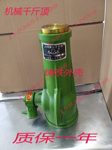 QL螺旋千斤顶 机械式50t重型32T齿轮式起道机16t手动立式10T5吨20
