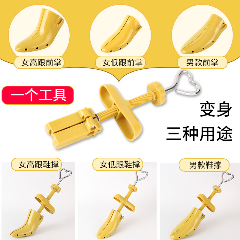 撑鞋器扩鞋器高跟平底鞋扩大鞋撑鞋楦男女款撑大多功能可调节通用