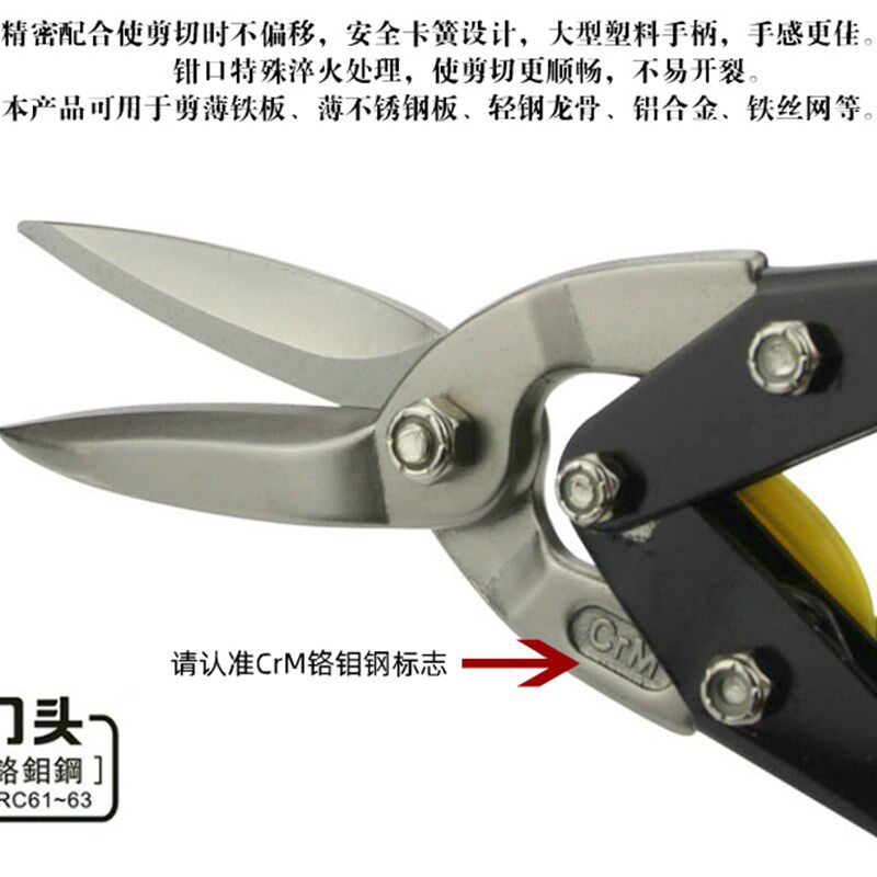 保力得加长不锈钢板专用剪刀11寸航空剪工业剪发光字边条铁皮剪刀