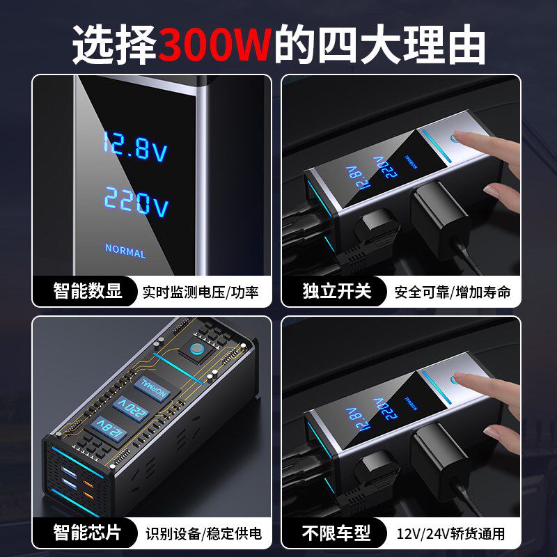 车载充电器12V24V转220V逆变转换器汽车大功率电源点烟器插头快充